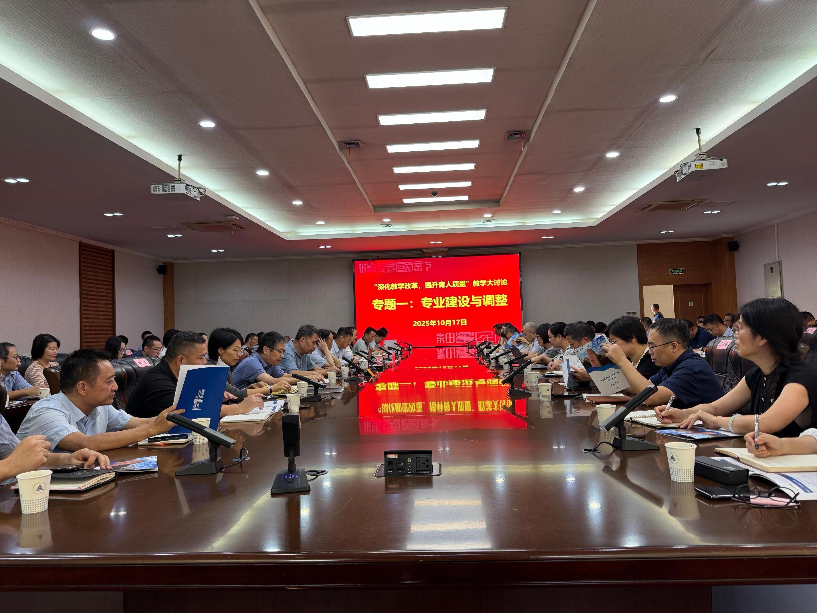 10月17日下午,在学校闻厅一楼会议室开展教学大讨论第一讲“专业建设与调整”专题讲座