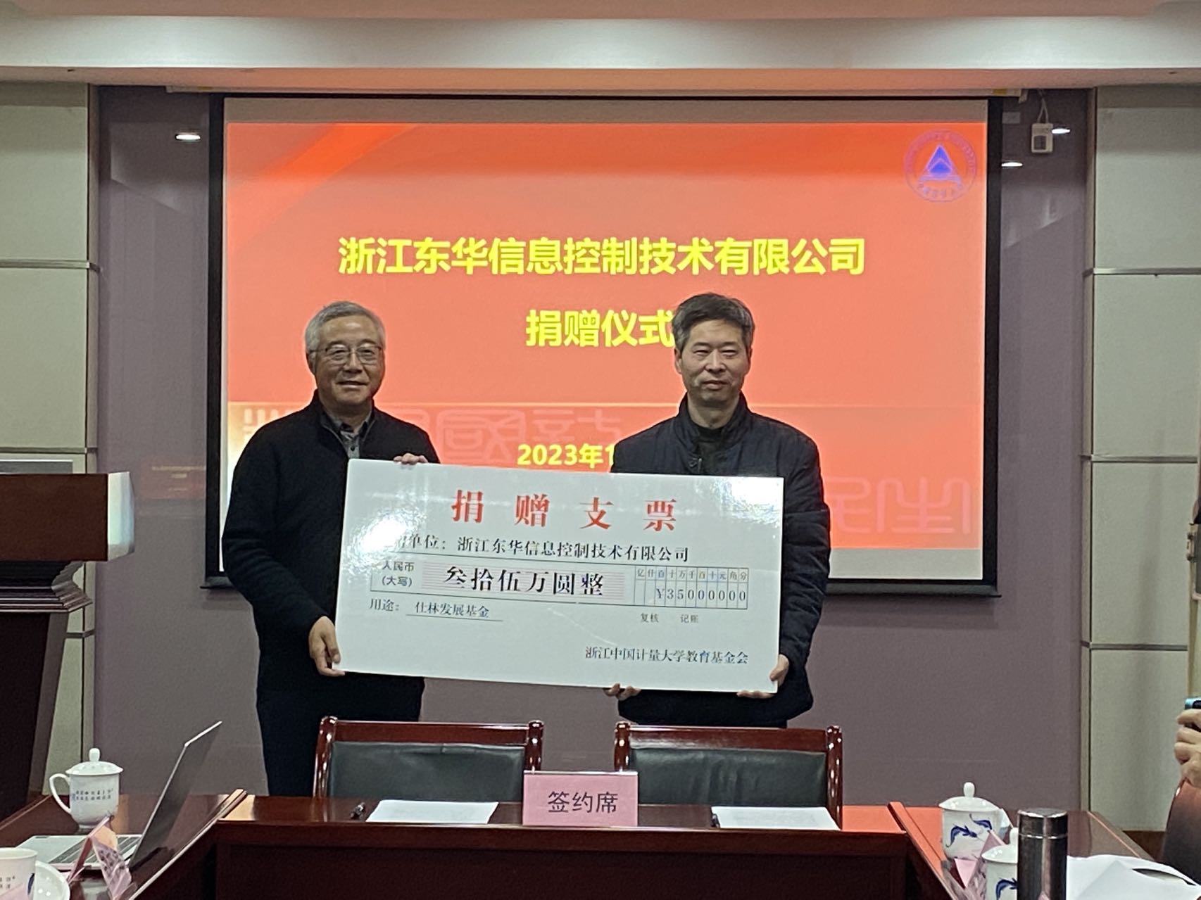 杨筱辉向学校捐赠善款支票