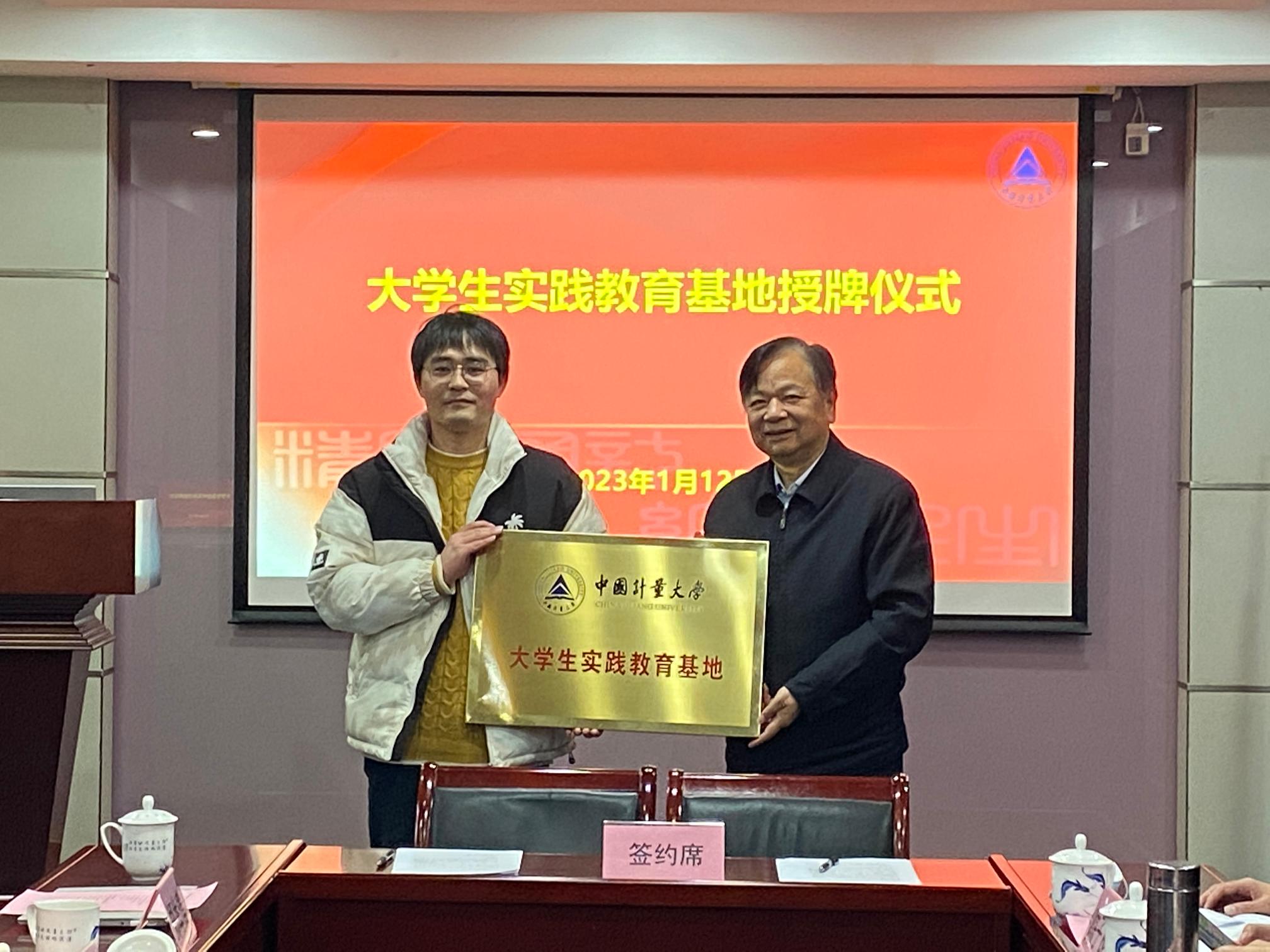 冯时林向公司代表授牌大学生教育实践基地