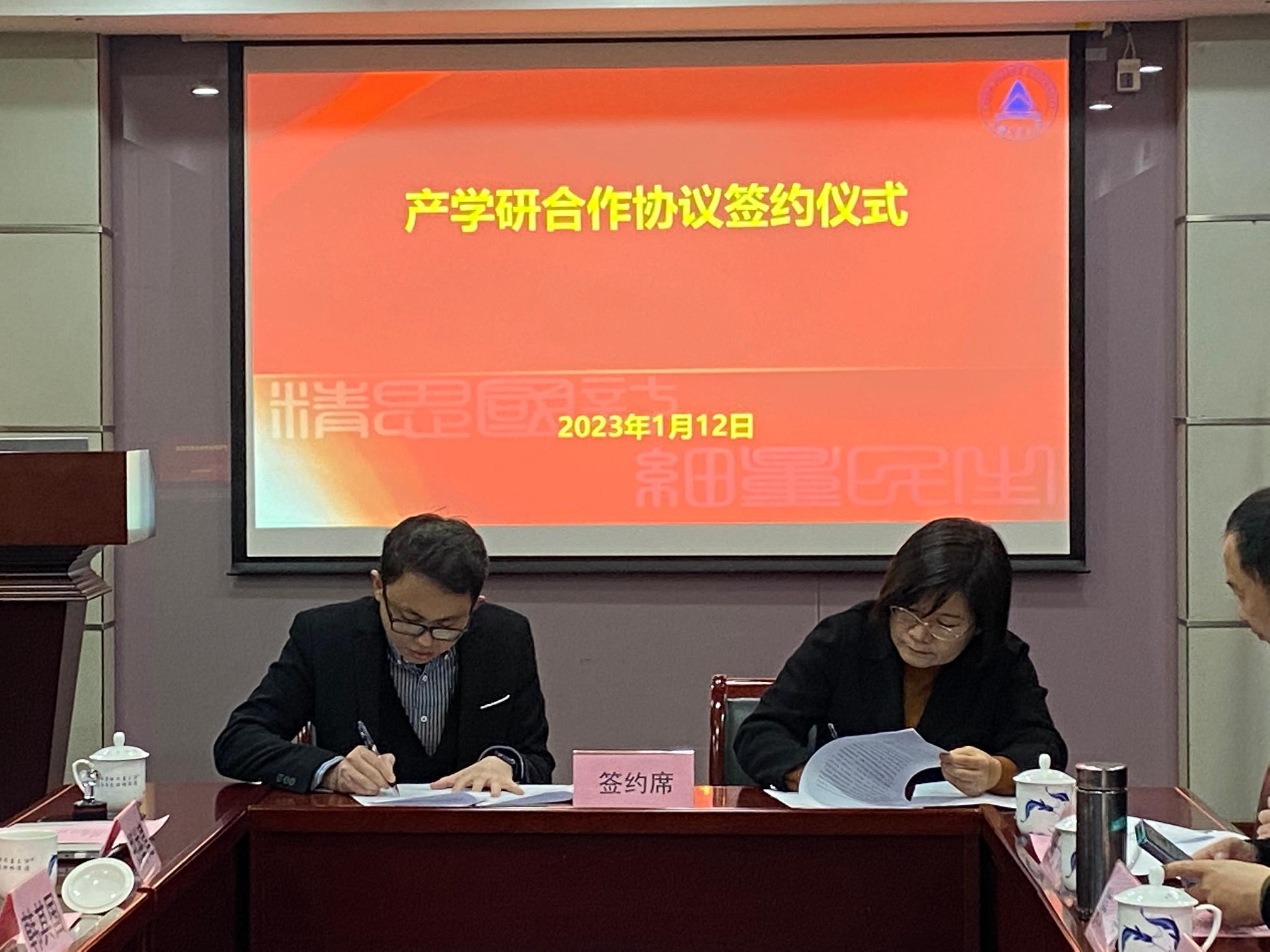 机电学院和公司代表签订产学研合作协议