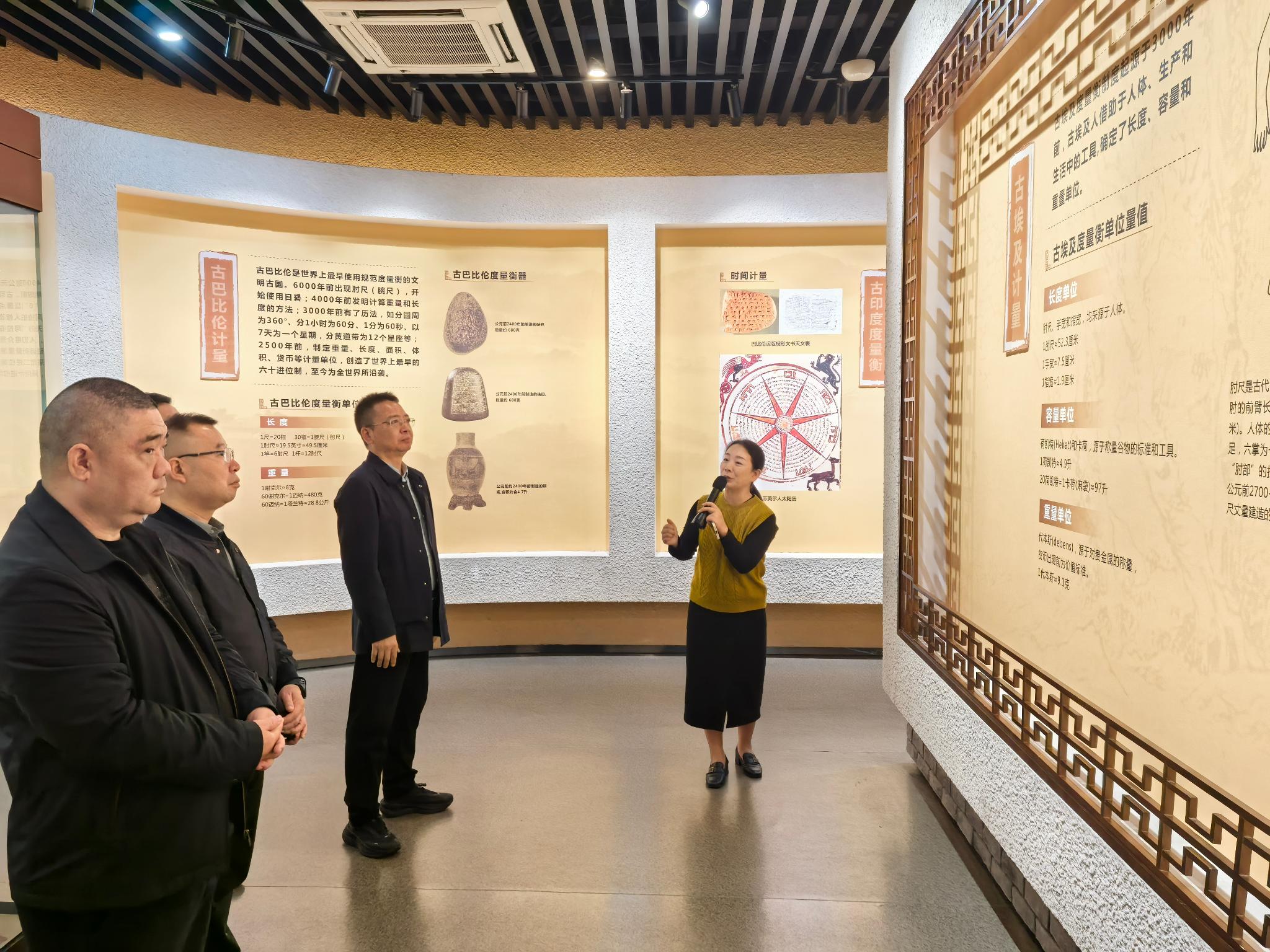 参观逸夫计量博物馆