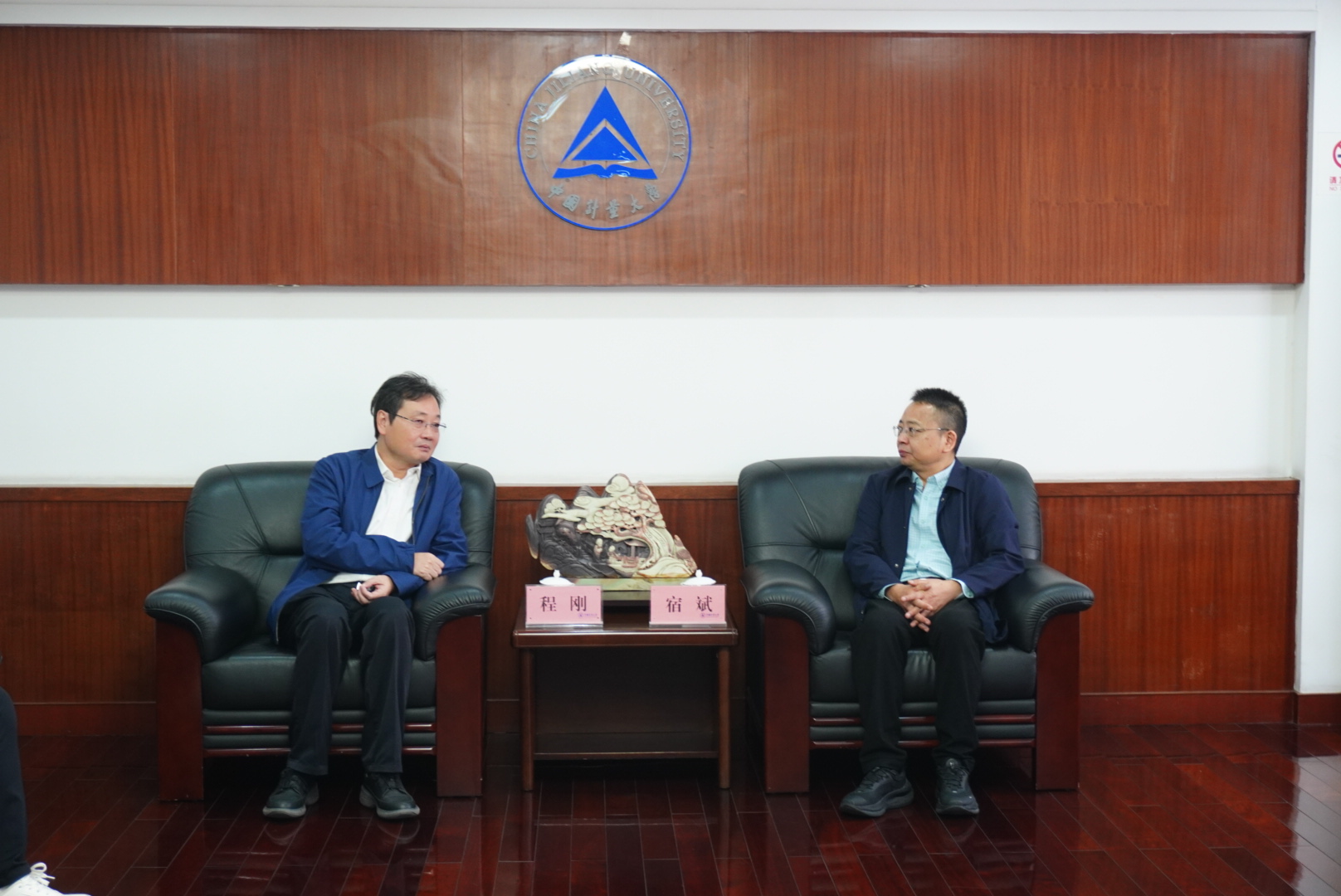程刚副书记会见