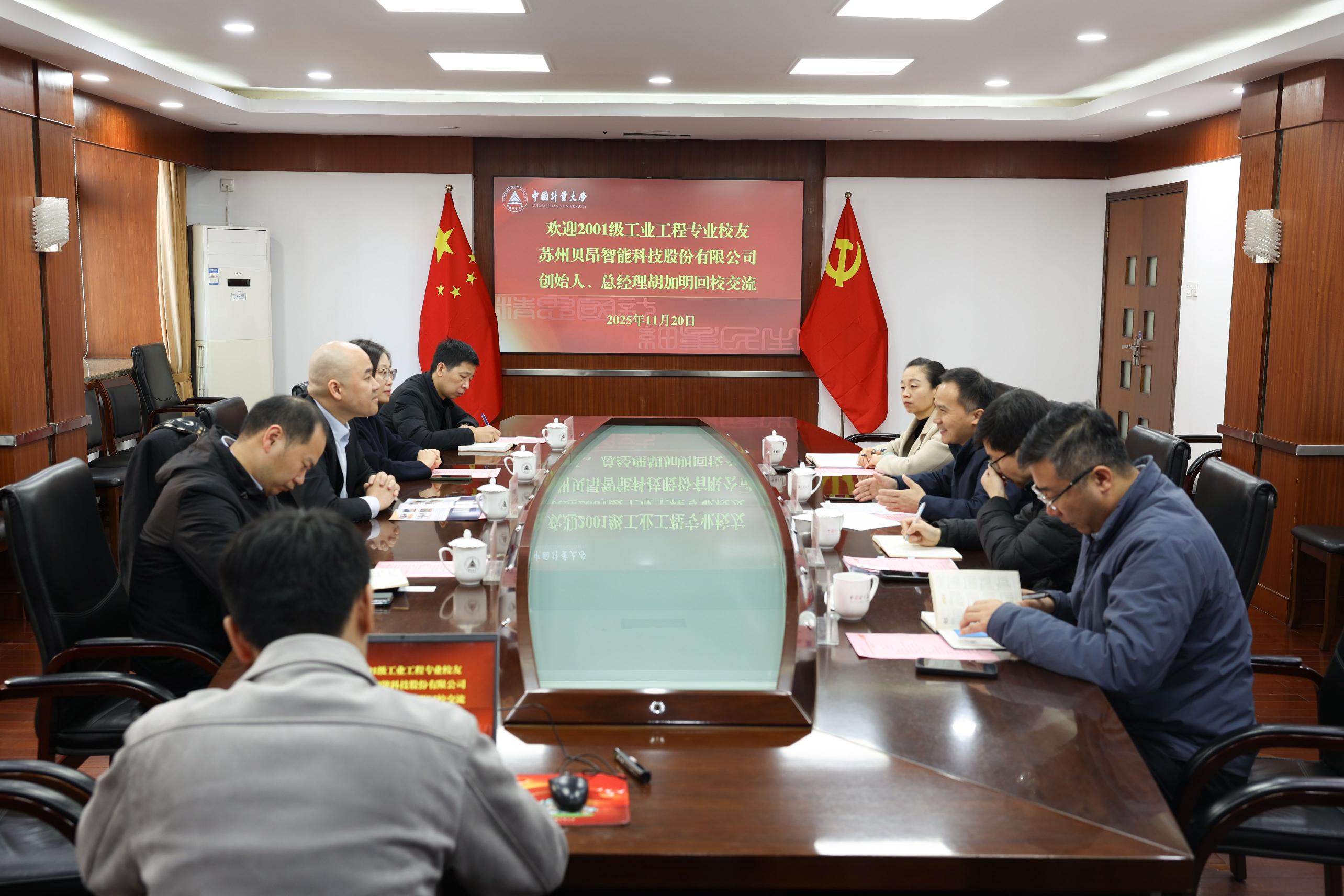 校友回校交流座谈会