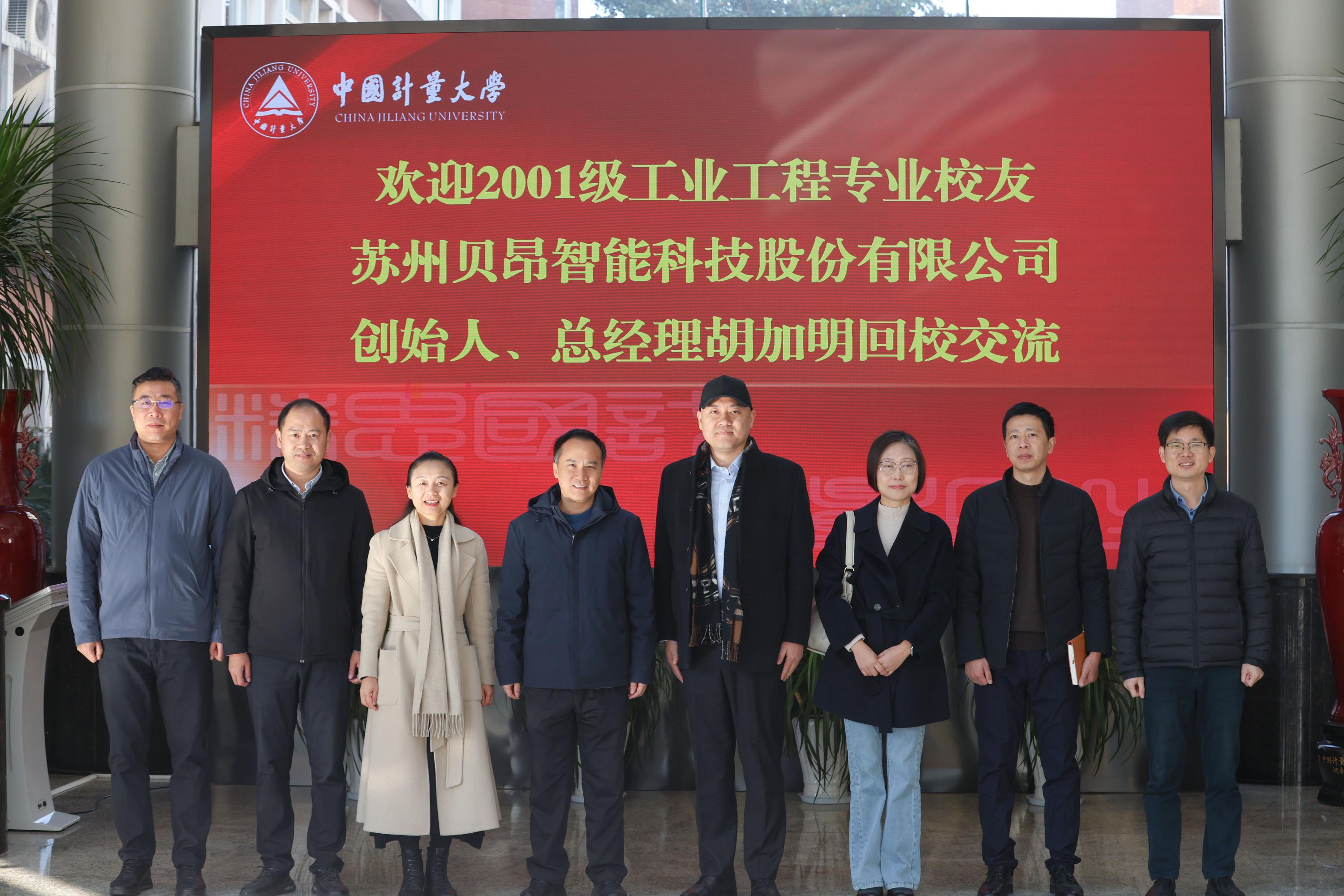 校友回校交流合照