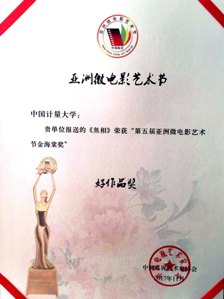 1510109148956.jpg 微电影1_副本.jpg