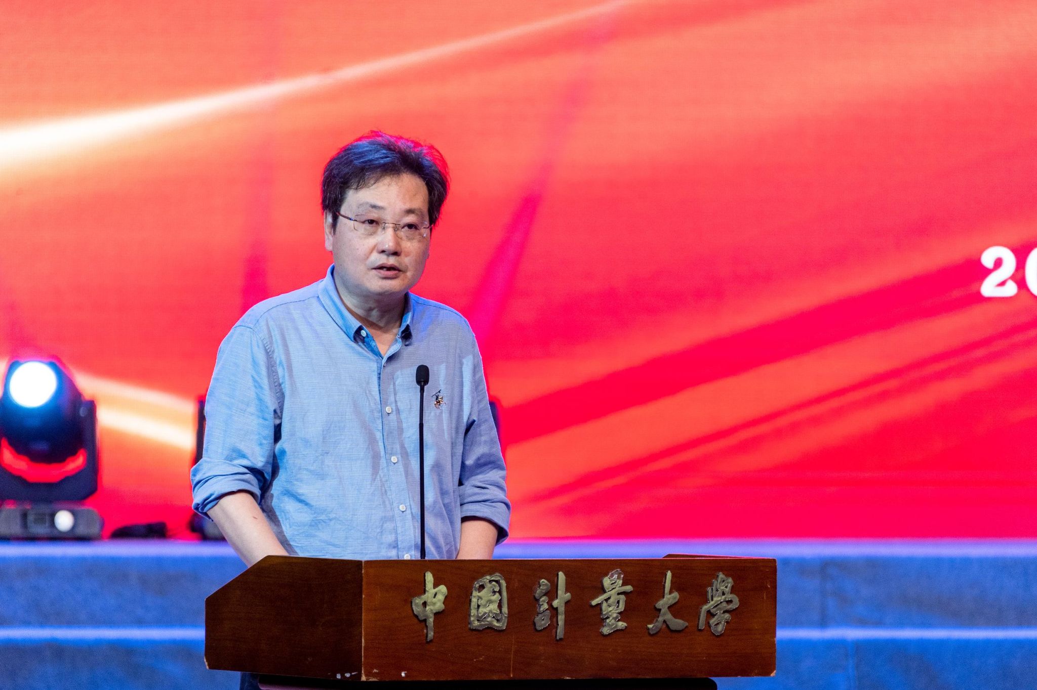 校党委副书记程刚致辞