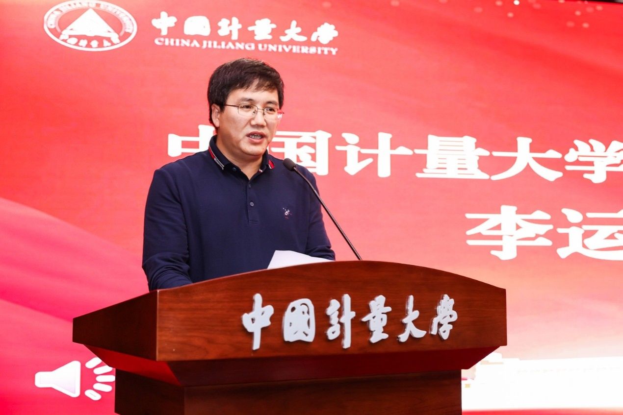 中国计量大学机电工程学院校友会成立大会顺利举办