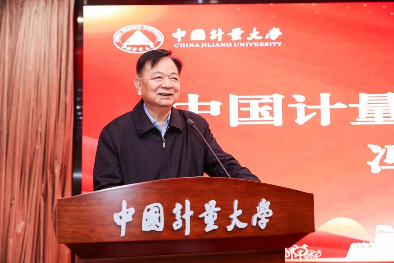 中国计量大学机电工程学院校友会成立大会顺利举办