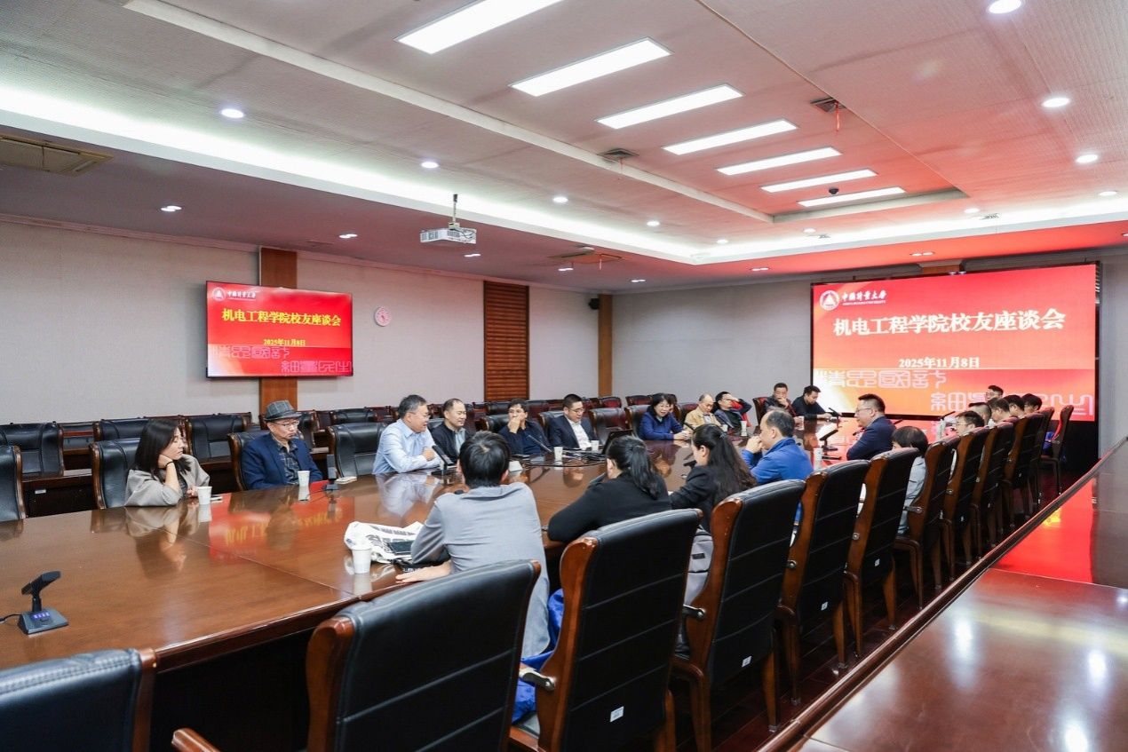 中国计量大学机电工程学院校友会成立大会顺利举办